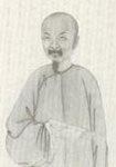 查慎行画像